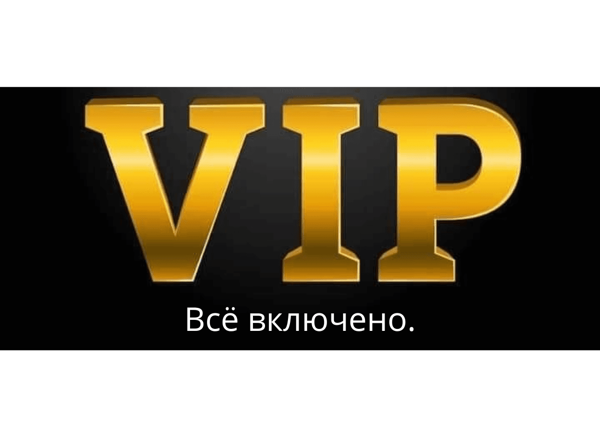 VIP (Все каналы)