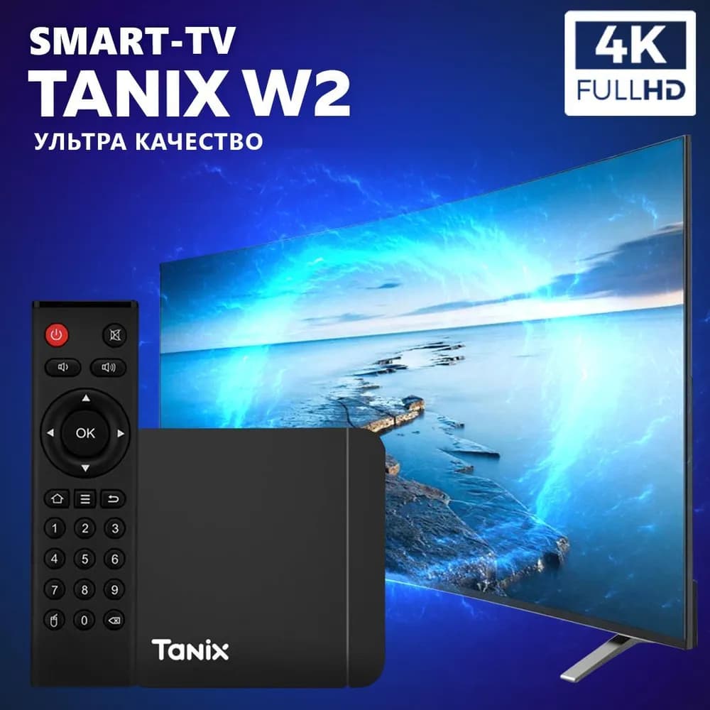 TANIX W2 Android 11