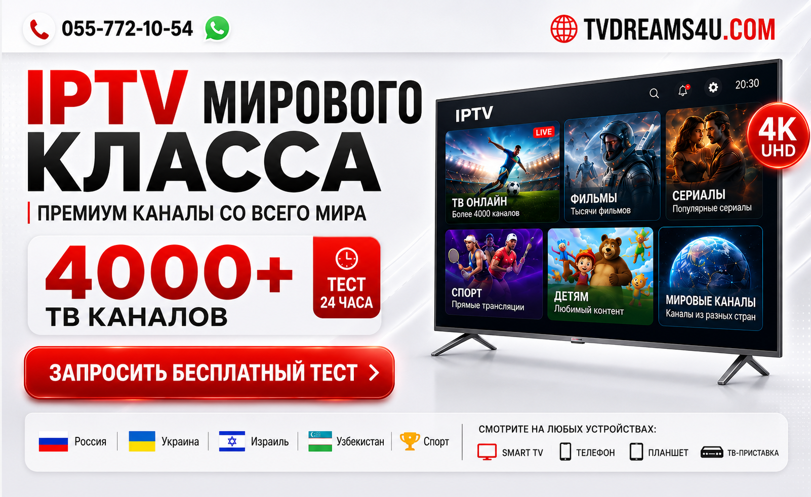 TV Packages